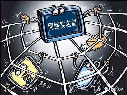 三問網絡實名制 信息保護、技術監管與言論自由的博弈
